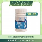 【05.05每日限时秒杀】HIGHQ 新西兰藻油DHA小鱼软胶囊100MG 30粒